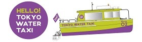 東京ウォータータクシー